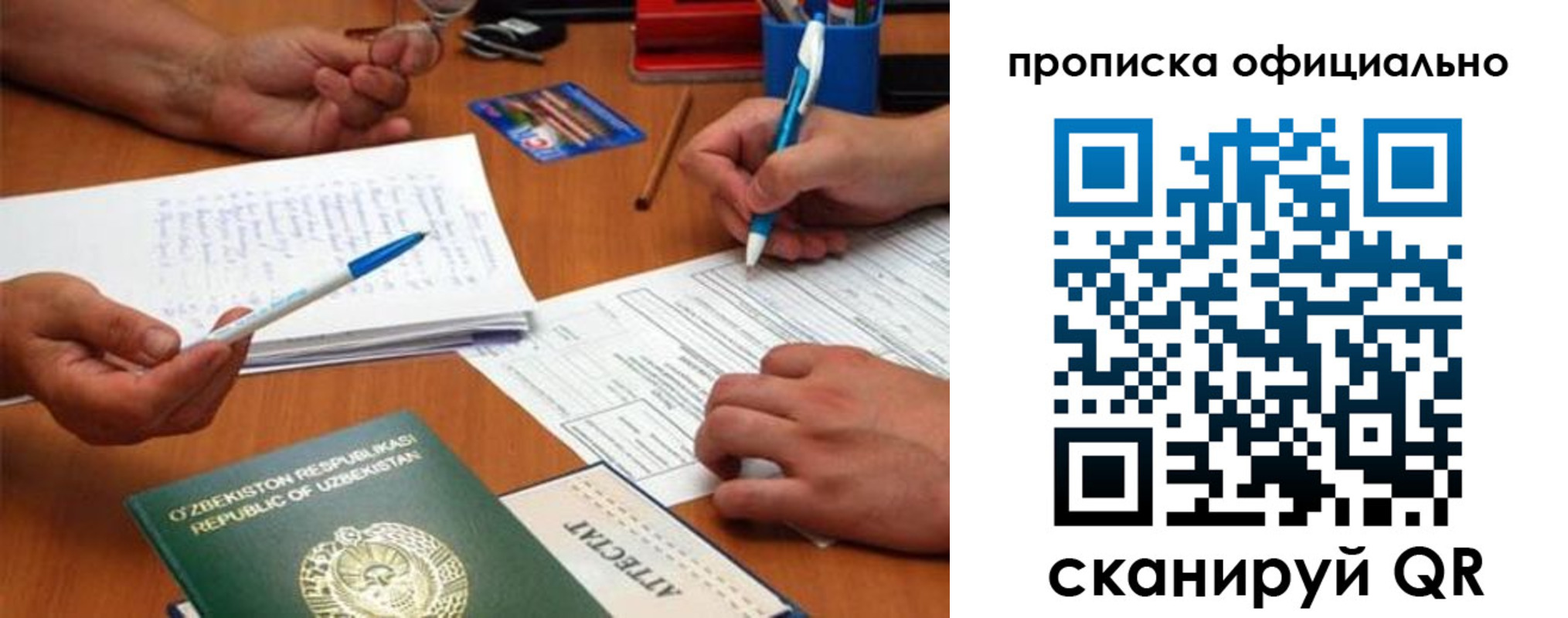 прописка поиск в Тейково
