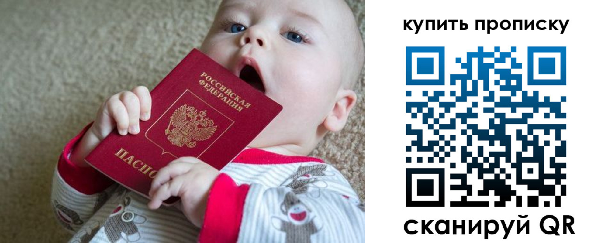 прописка для кредита в Тейково