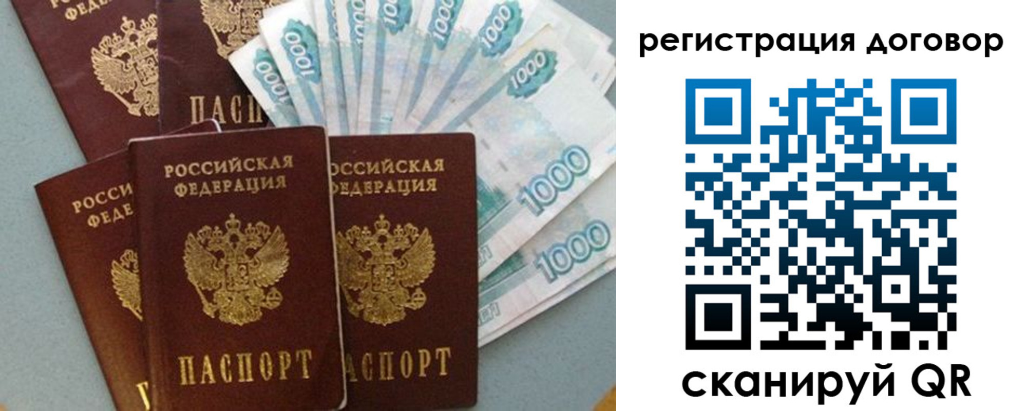 купить прописку в Тейково