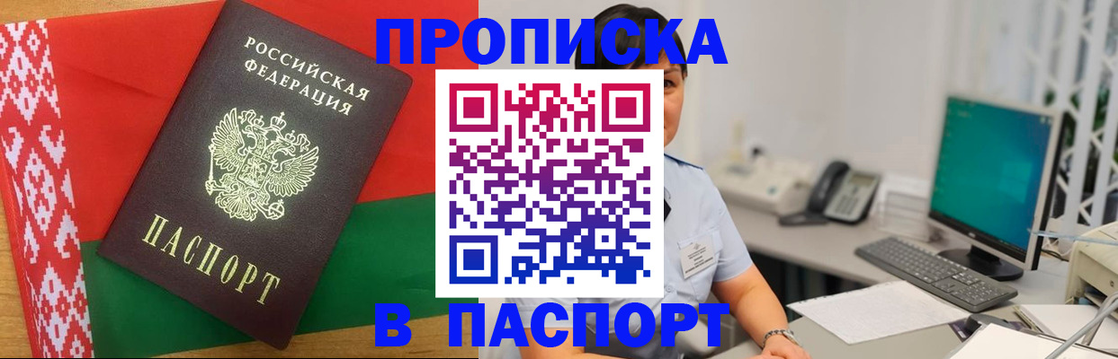 где прописаться в Тейково