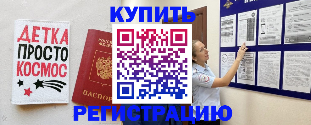 временная регистрация надежно в Тейково