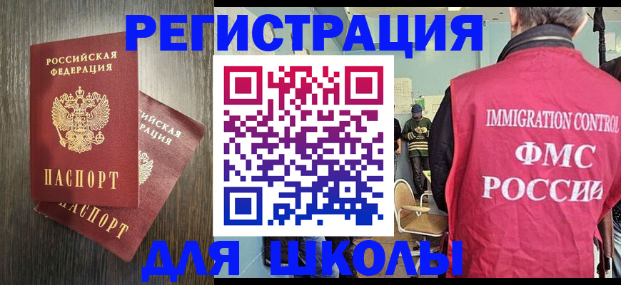 временная регистрация собственник в Тейково