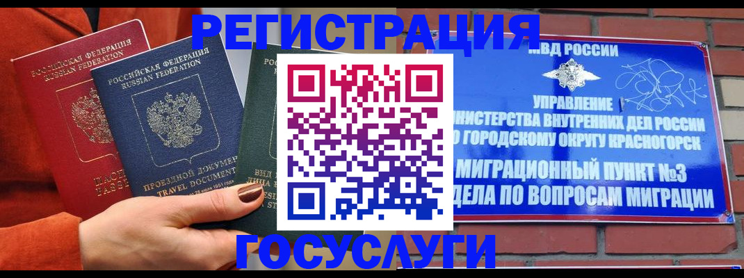 временная регистрация в Тейково