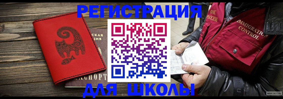 временная регистрация законно в Тейково