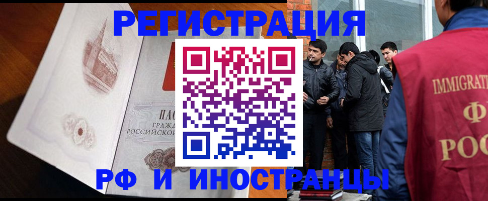 прописка ребенка в Тейково