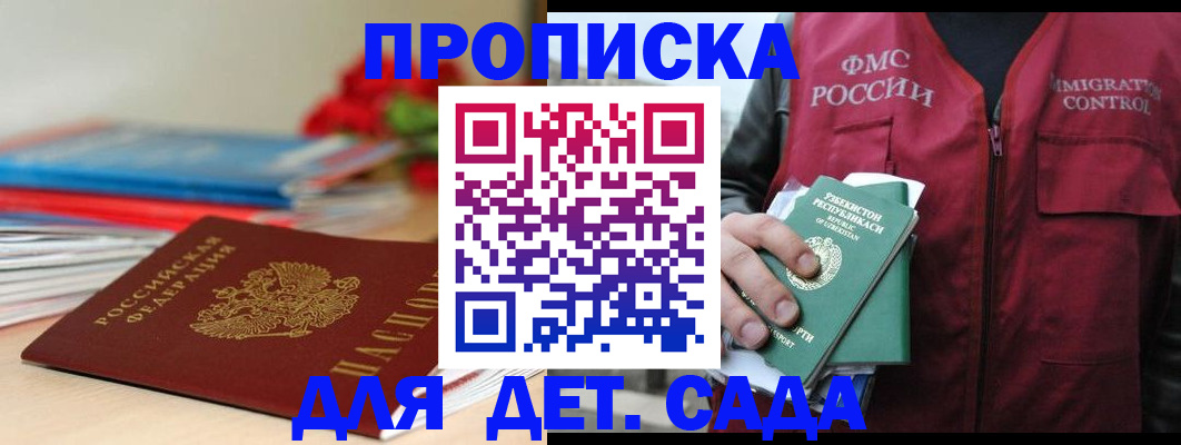 прописка для военкомата в Тейково
