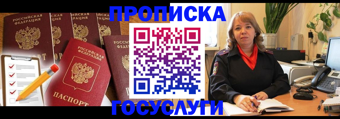 прописка поиск в Тейково
