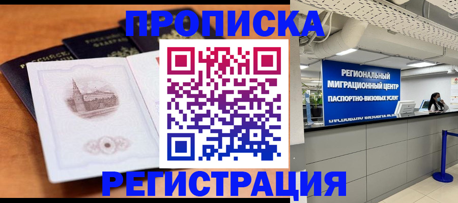 прописка для школы в Тейково