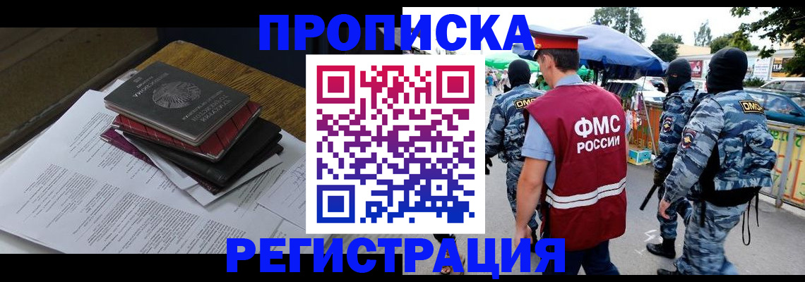 прописка регистрация в Тейково