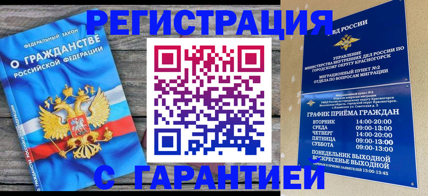 временная регистрация в Тейково