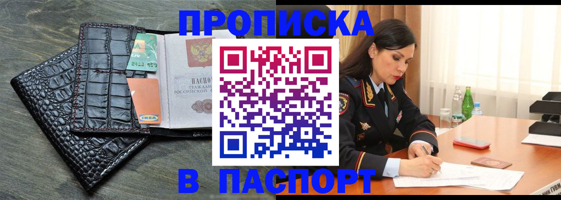 временная регистрация в Тейково