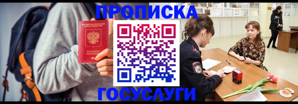 миграционный учет в Тейково