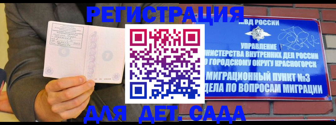 прописка для работы в Тейково