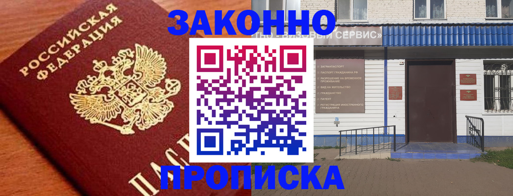 временная регистрация законно в Тейково